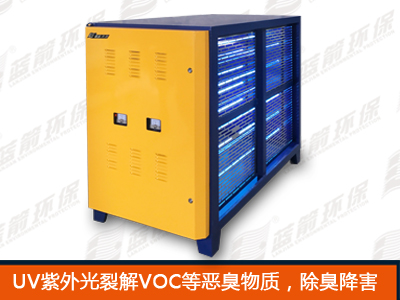 LJPD-GCW型UV光氧废气净化除味设备